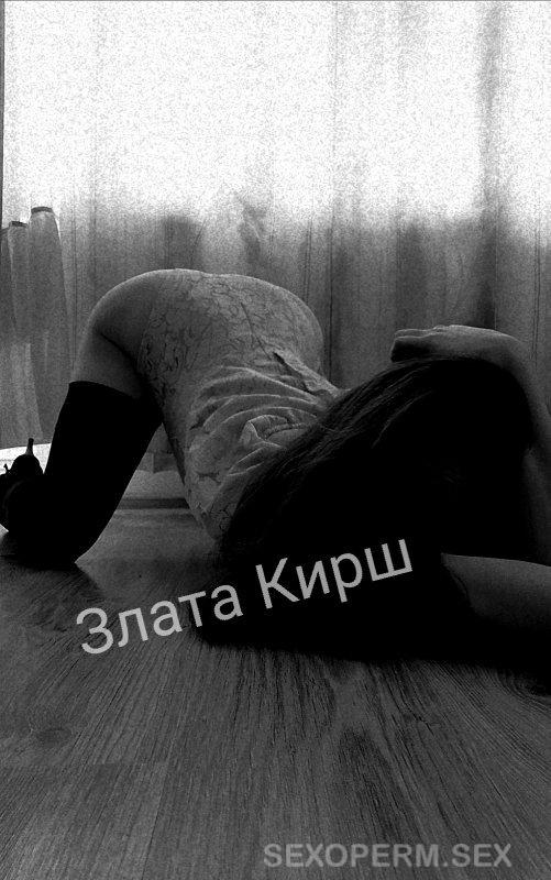 Злата Кирш #589221 Пермь, Центр preview 8